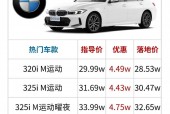 最便宜的宝马3系多少钱能落地，最便宜的宝马三系多少钱？