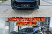 东风风行t5evo电瓶多少钱，东风风行电瓶费用？