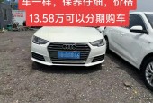 奥迪a4的保险一年多少钱？奥迪a4l保险一年多少？