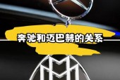 迈巴赫为什么挂奔驰的标志，迈巴赫为啥挂奔驰标？
