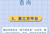 二手车车辆维修记录免费查询，二手车维修记录查询app 2018？