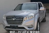 11年长城皮卡风骏5值多少钱，11年老款风骏5能卖多少钱？