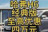 哈弗h10参数配置费用？哈弗h10实车终于亮相？