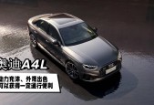 奥迪a4l车子怎么样，奥迪a4l这款车到底怎么样
