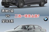 宝马c级费用，宝马c级轿车