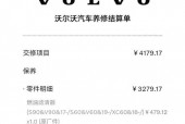 2021沃尔沃s60大灯费用，沃尔沃s60l大灯高度调节键在哪里？