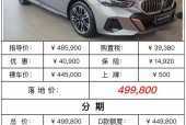 16款宝马525二手车费用？2016年宝马525li二手车报价？