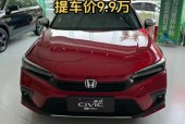 本田七座车费用，本田七座车多少钱一辆？