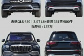 gls300奔驰费用，gls300奔驰费用多少