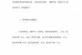 东风标致费用报表？东风标致轿车费用？
