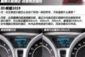 福特翼博水温表在哪里显示？福特翼博温度表在哪里？