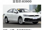 二手车大众朗逸费用，二手大众朗逸怎么样 多少钱合适？