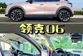 领克06汽车的最大毛病，领克06车有什么缺点？