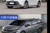 丰田塞纳和威然对比怎么样？丰田塞纳 与威然哪款好？