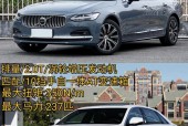 凯迪拉克与沃尔沃哪个好？凯迪拉克和沃尔沃那个好？