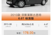 劳斯莱斯汽车费用多少？劳斯莱斯车售价？