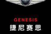 捷尼赛思怎么买，捷尼赛斯在哪里能买得到？