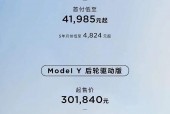 特斯拉为什么刚降价又涨价？特斯拉为什么刚降价又涨价了？