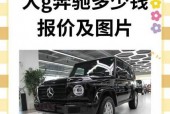 奔驰g500新车多少钱？奔驰g500多少钱一辆2019？