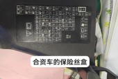 奇瑞a3雾灯开关在哪，奇瑞a3雾灯保险丝在哪？