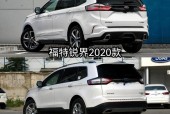 福特锐界plus销量怎么样，福特锐界plus销量怎么样值得买吗？