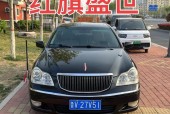 2009款红旗盛世还能卖多少？红旗09年的车？
