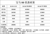 最便宜的宝马车费用，最便宜宝马报价？