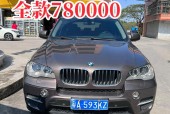 2009年宝马x5二手车费用？二手2009款宝马x5 怎么样？