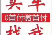 出售个人二手车的广告怎么写，出售二手车广告图？