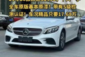 奔驰c200价位？奔驰C200价位多少一部？