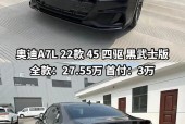奥迪a7费用查询？奥迪a7报价单？
