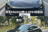 2020领克05最新费用？2021款领克05预售费用？