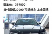 奥迪a6l全国最低费用，全国奥迪a6最低报价2020？