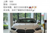 2004年的宝马530i多少钱，2004宝马530li报价