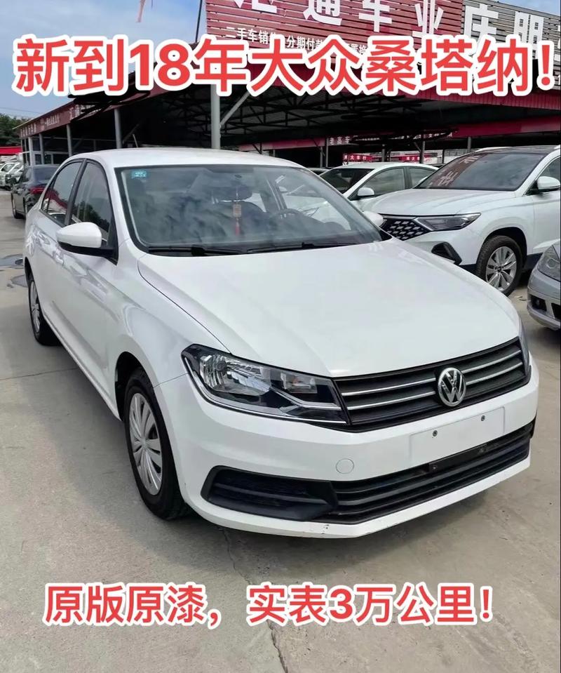 老款大众普通桑塔纳费用？老款大众桑塔纳多少钱？  第2张