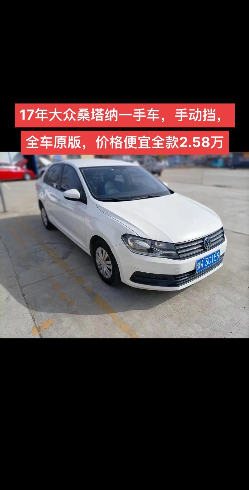 老款大众普通桑塔纳费用？老款大众桑塔纳多少钱？  第5张