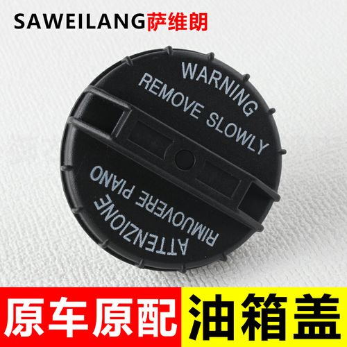 起亚rio油箱多少升，起亚车油箱多少升油  第5张