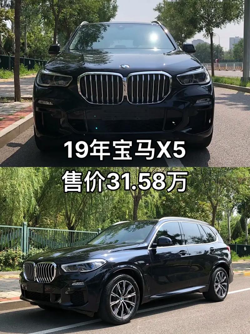 国产宝马x5什么费用，国产宝马x5预估价？  第2张