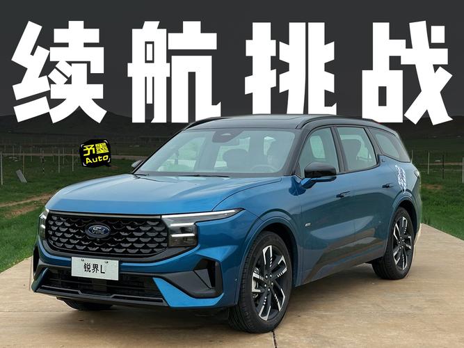 长安福特suv最新款，长安福特汽车新款  第1张