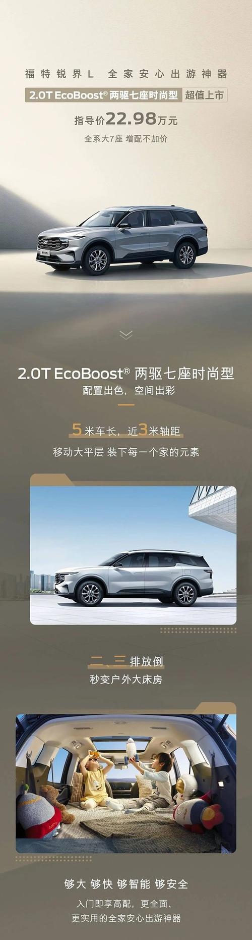 长安福特suv最新款，长安福特汽车新款  第5张