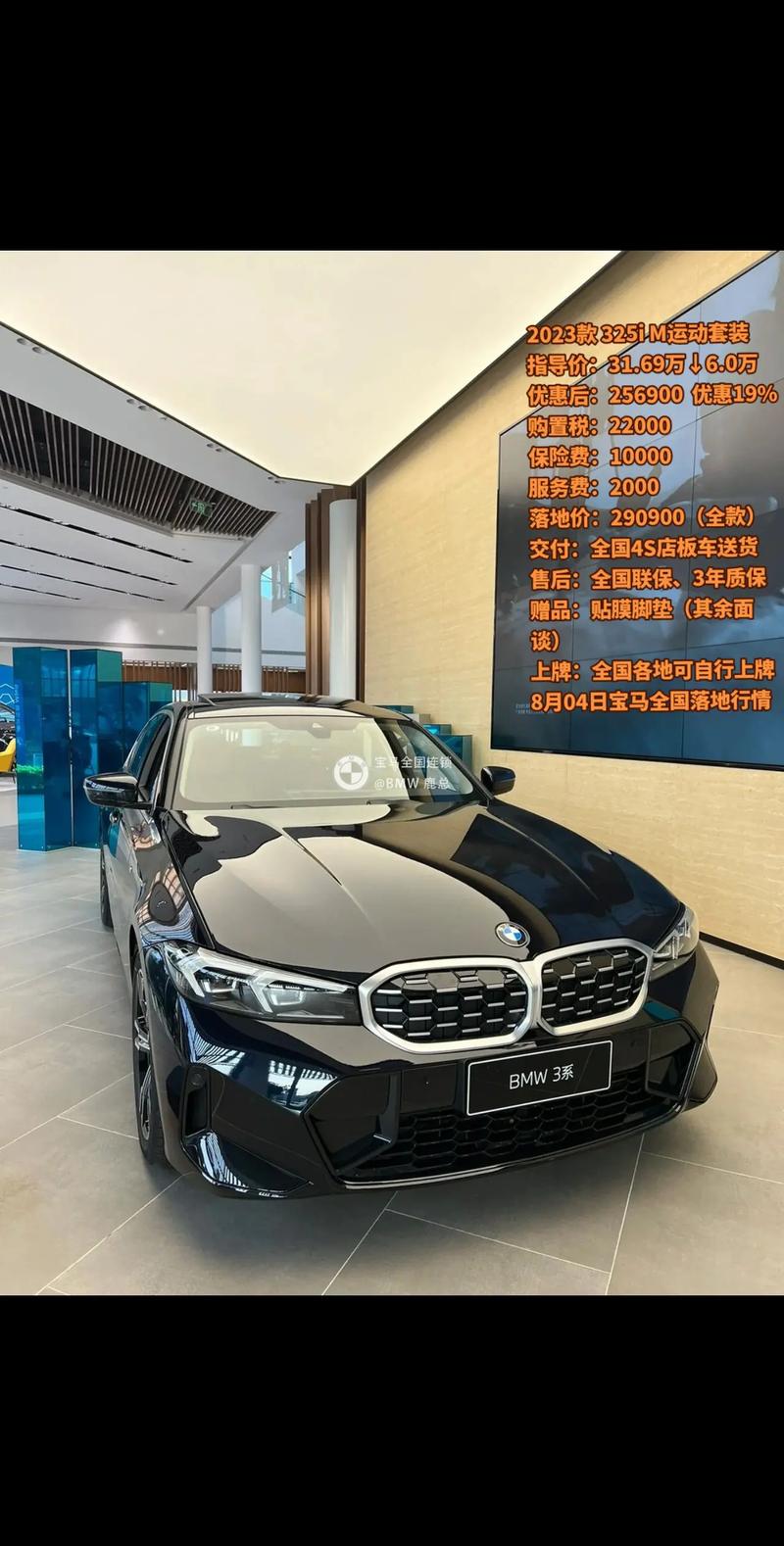 宝马了325li现在费用，宝马325i的费用？  第1张