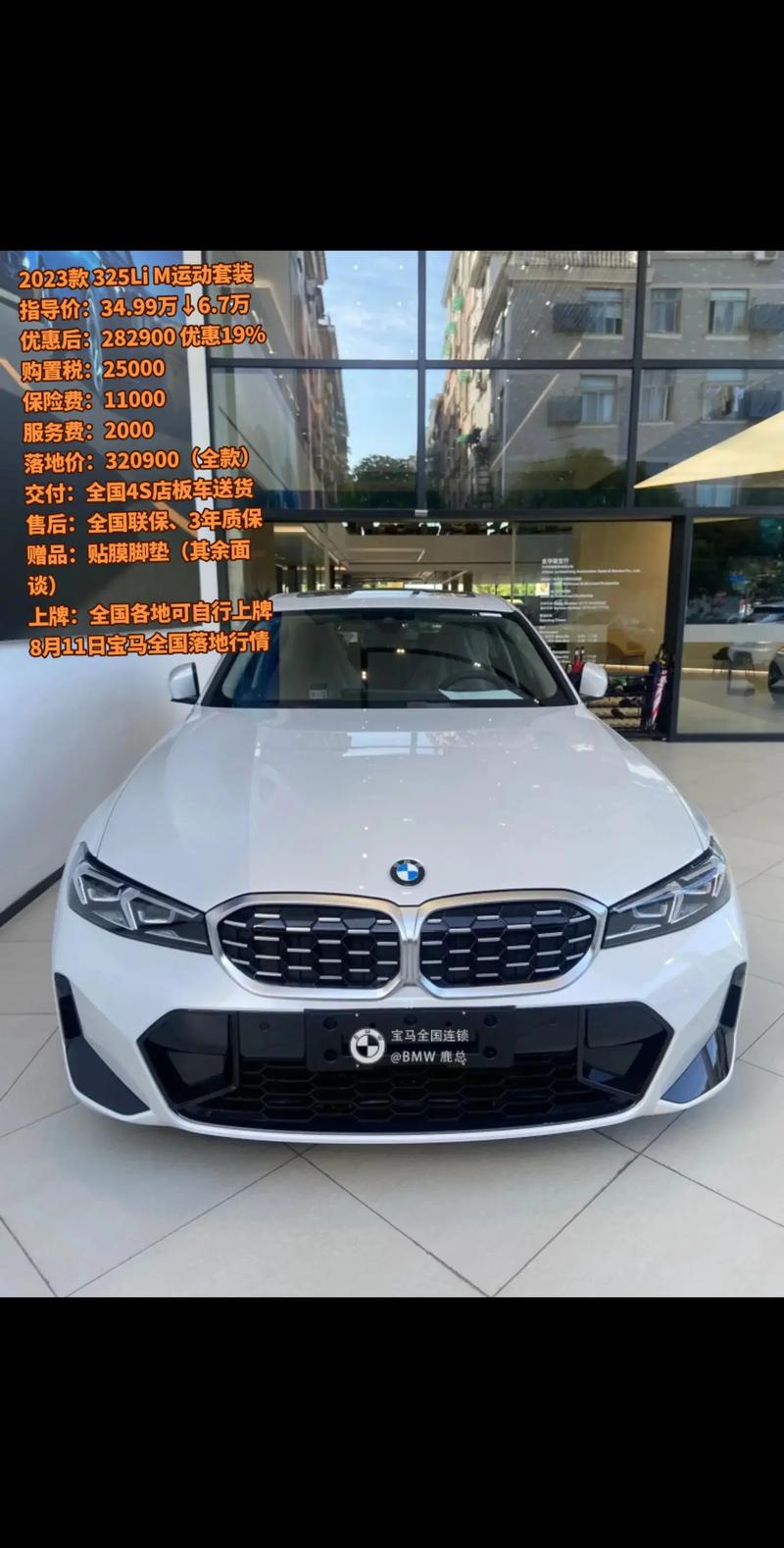 宝马了325li现在费用，宝马325i的费用？  第2张