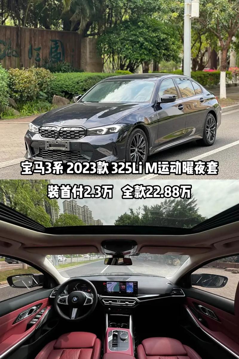 宝马了325li现在费用，宝马325i的费用？  第7张