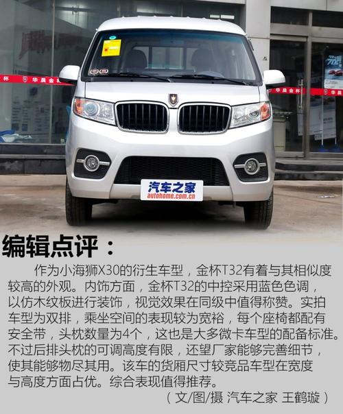 金杯单排小货车费用？金杯单排小货车报价及图片？  第2张