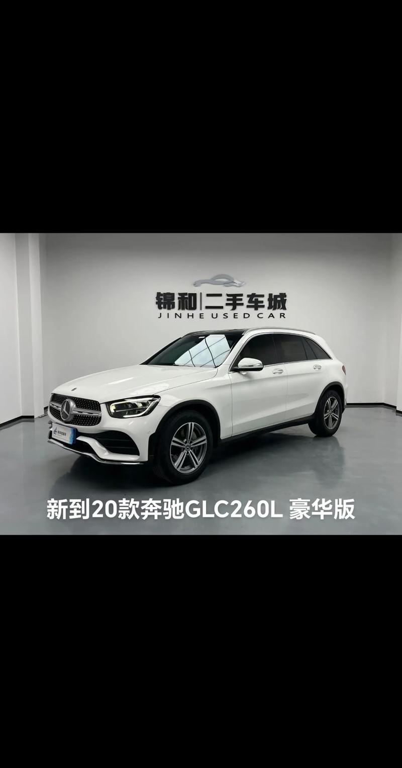 奔驰c200l落地多少钱二厢，奔驰c200l落地多少钱二厢车？  第5张
