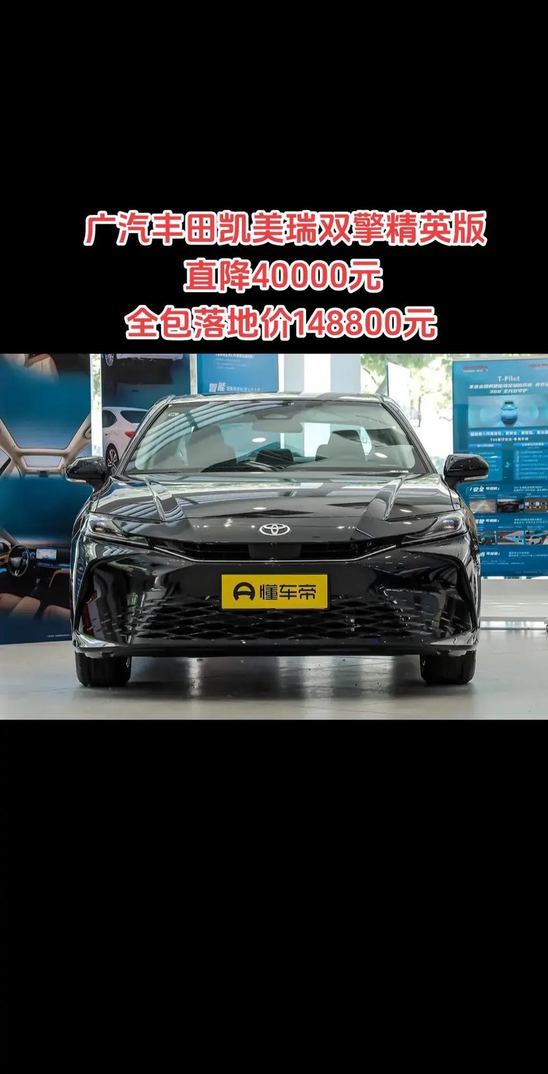丰田凯美瑞车费用2020款，丰田凯美瑞2021费用表  第2张