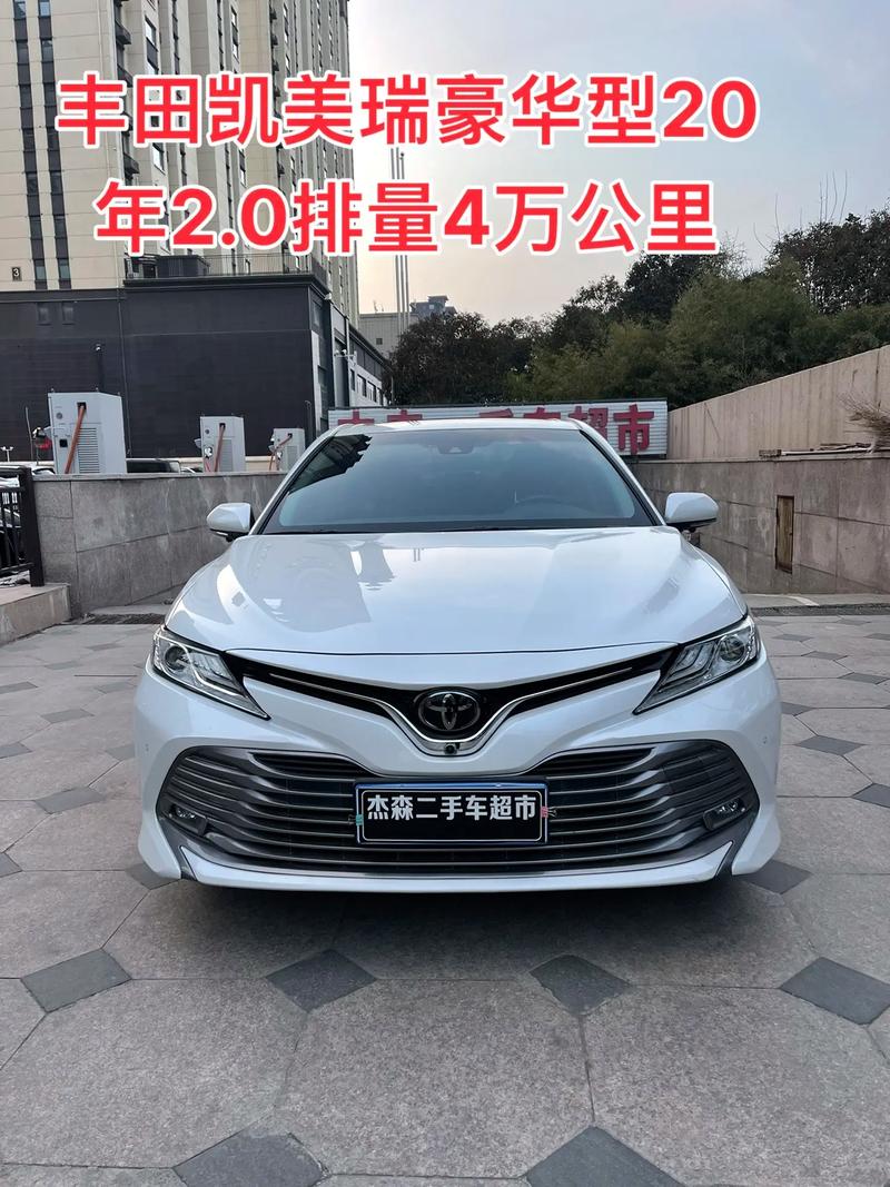 丰田凯美瑞车费用2020款，丰田凯美瑞2021费用表  第3张