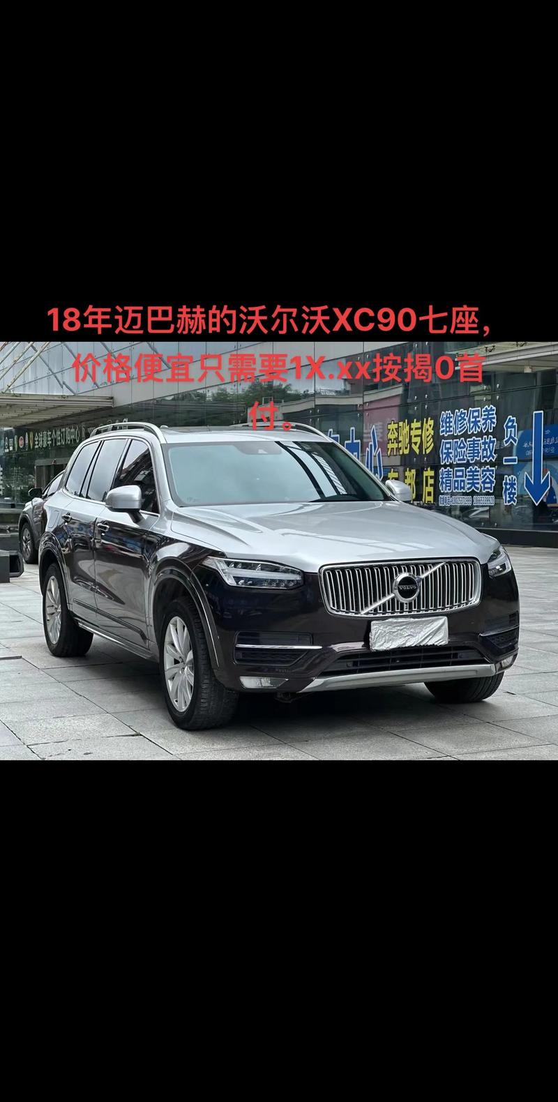 xc90新能源沃尔沃2023款落地价，沃尔沃xc90 2023款  第6张