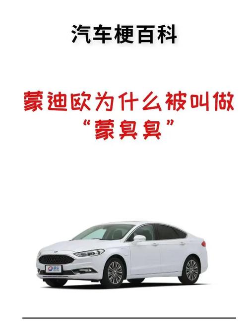 福特蒙迪欧如何小改，蒙迪欧怎么改  第5张
