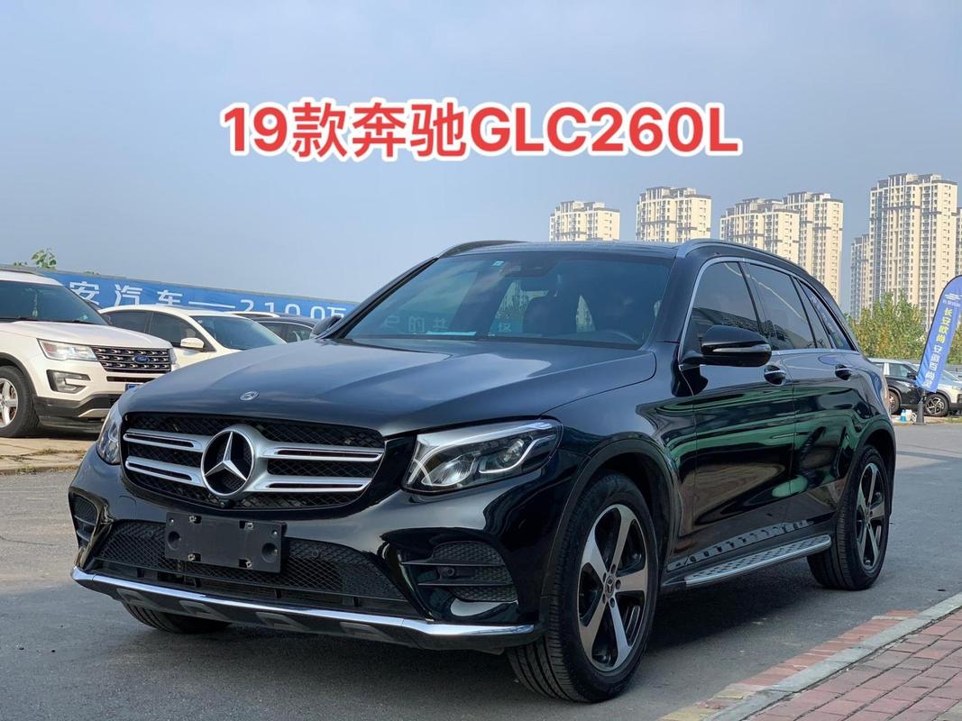 奔驰glc260最新费用是多少？奔驰glc260费用报价表？  第2张